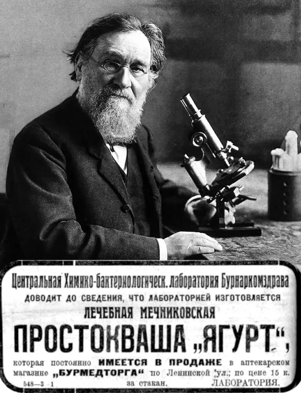 История йогурта началась в начале XX века.