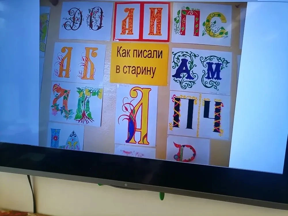 🖌Художественный мастер-класс «Буквица»

✅В преддверии Дня славянской письменности и культуры, котор