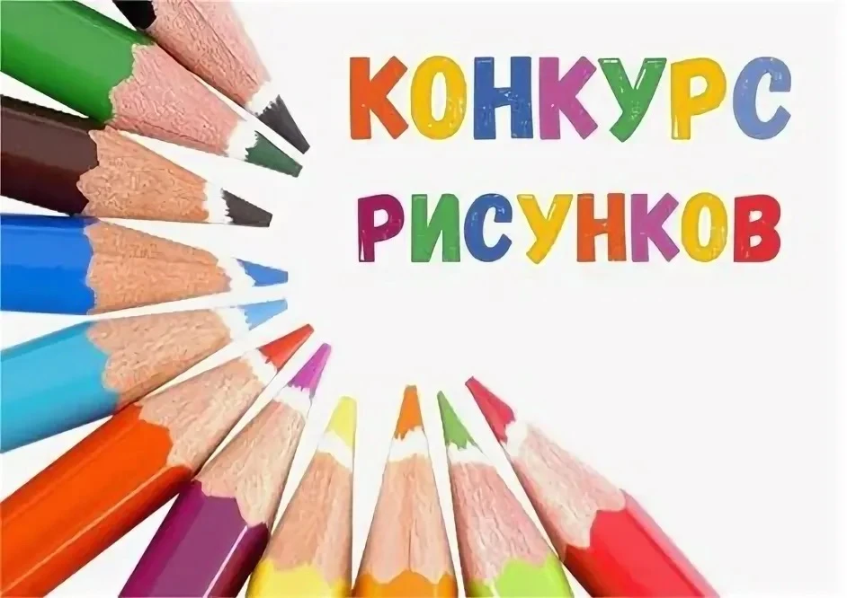 🎨🇷🇺 Приглашаем будущих первоклассников на конкурс рисунков «Единство народов нашей школы»!

🎨Дор