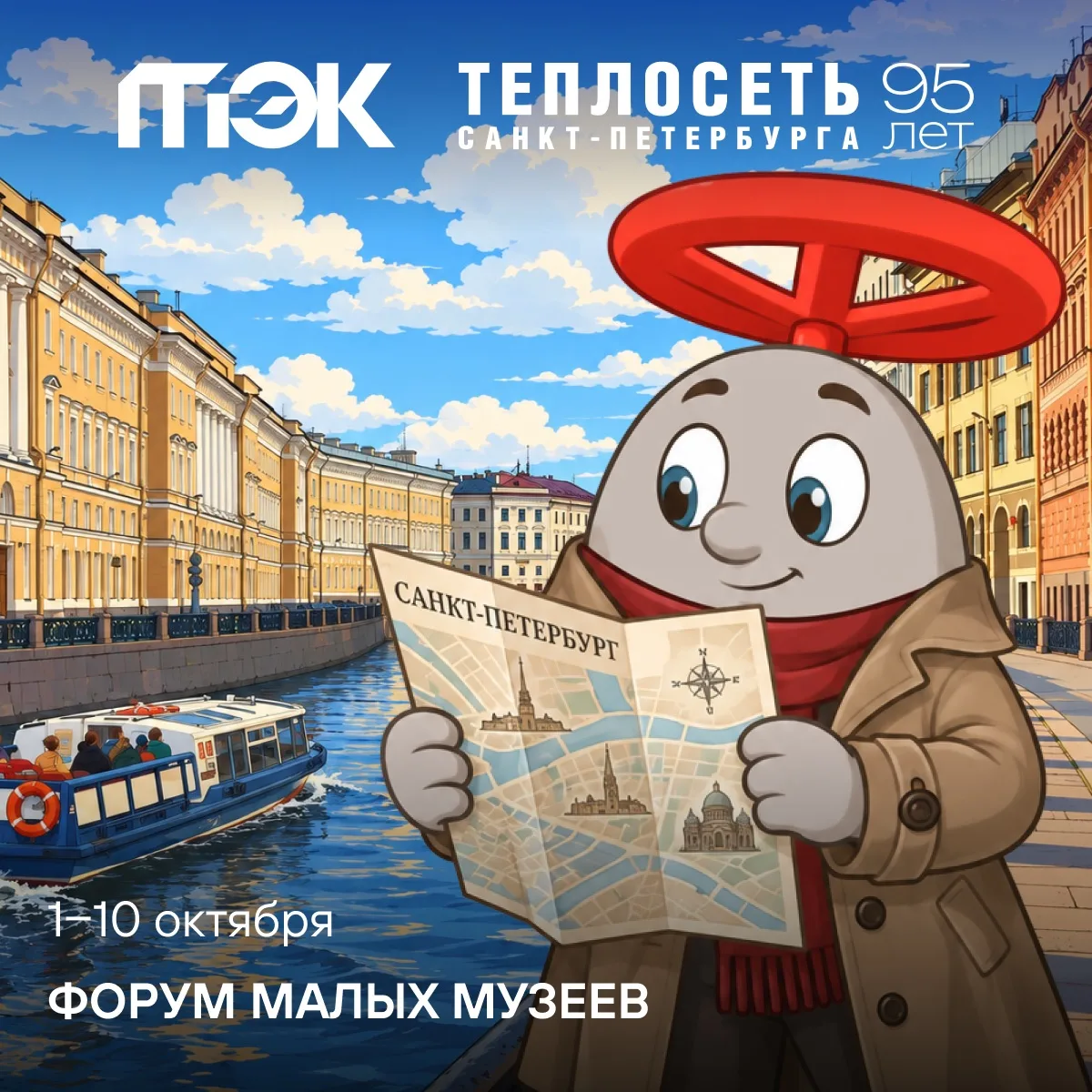 Вентиль Веня выбирает