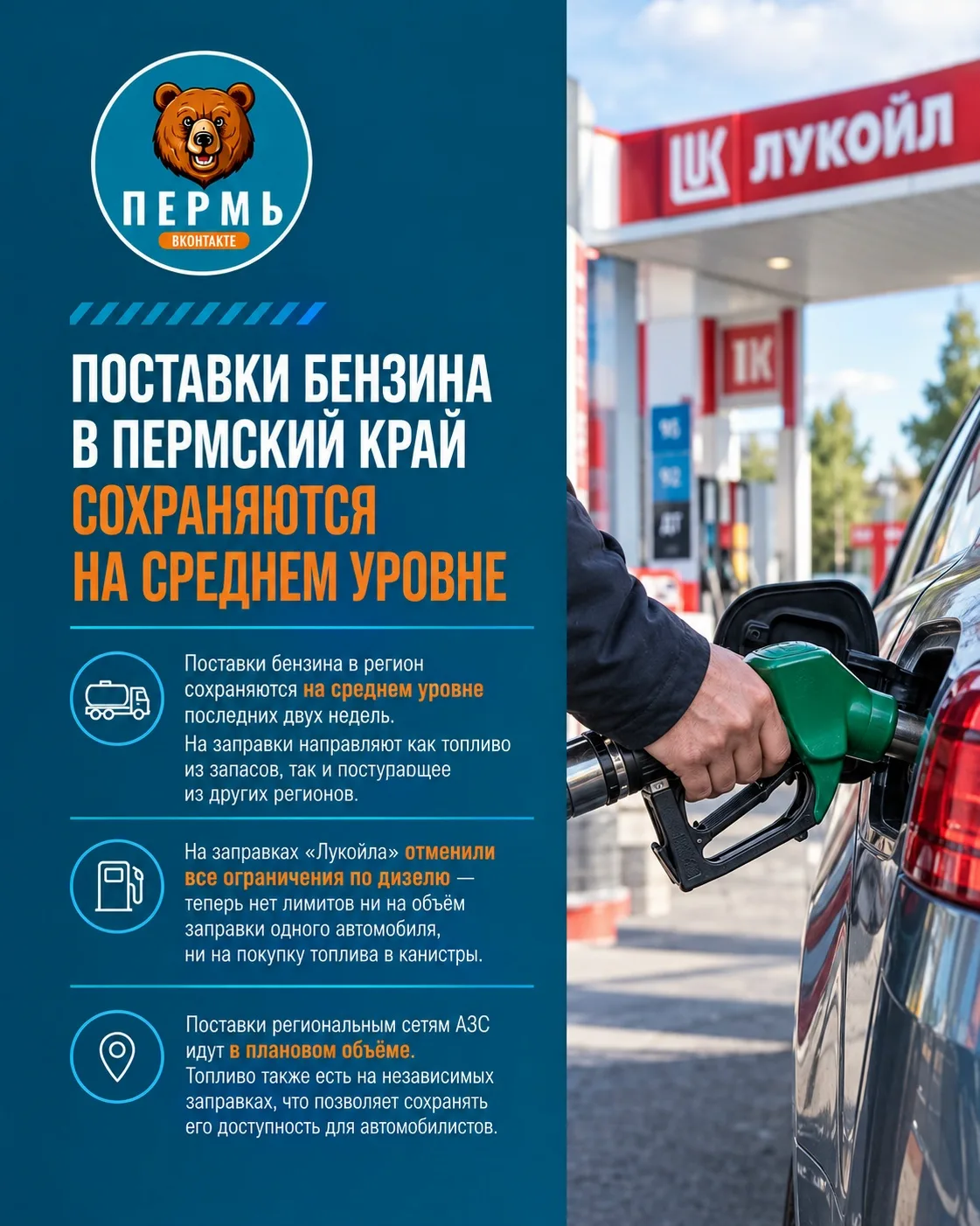 ⛽ Поставки бензина в Пермский край сохраняются на среднем уровне последних двух недель....