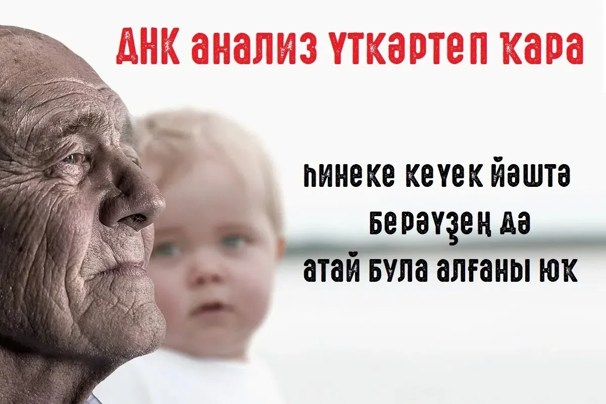 Бынан бер нисә йыл элек бер районда (быныһы сер булып ҡалһын) һикһәнен ҡыуалаған бер ҡа...