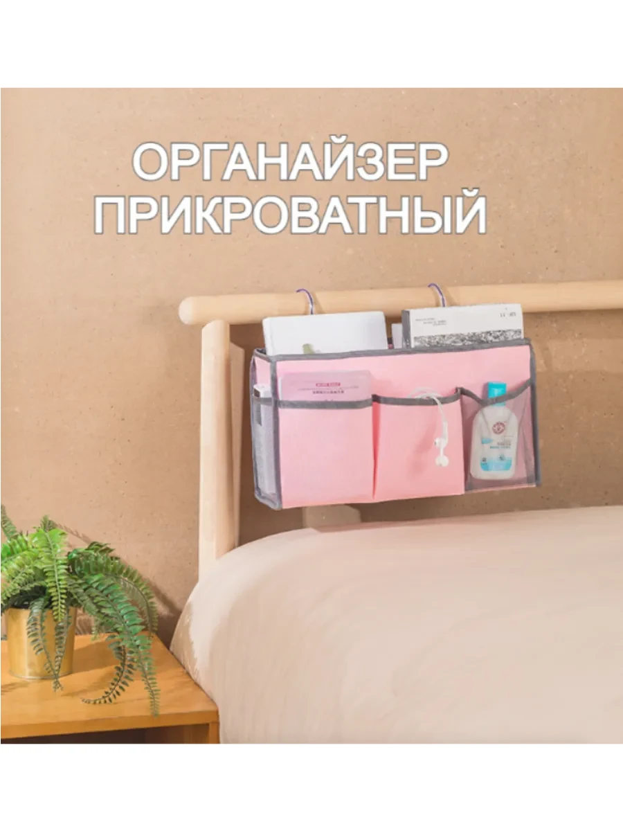 ⚡️ Органайзер для хранения подвесной, EtoNado