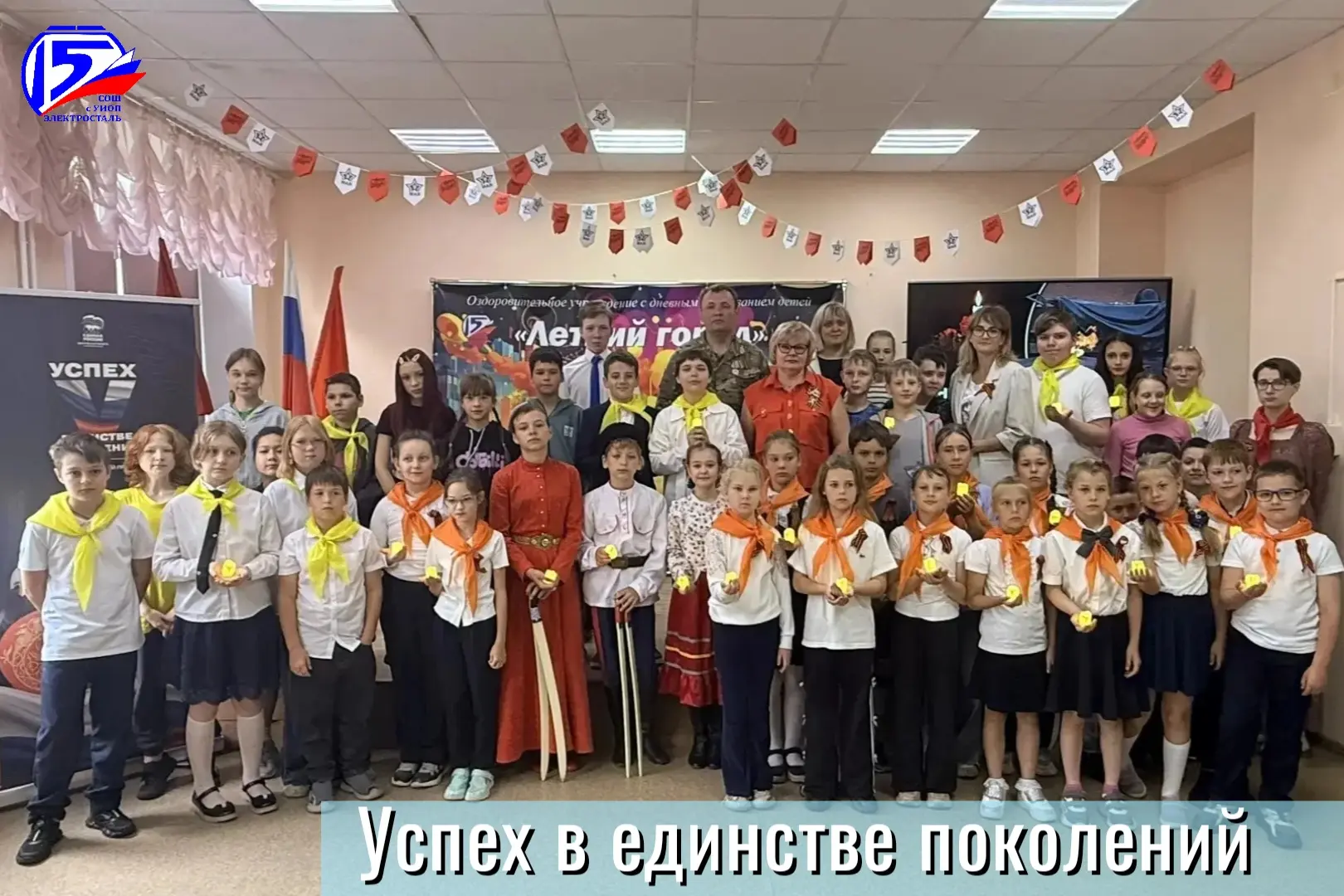 Сегодняшний день в нашей школе был наполнен особым смыслом. В рамках проекта "Успех в единстве покол