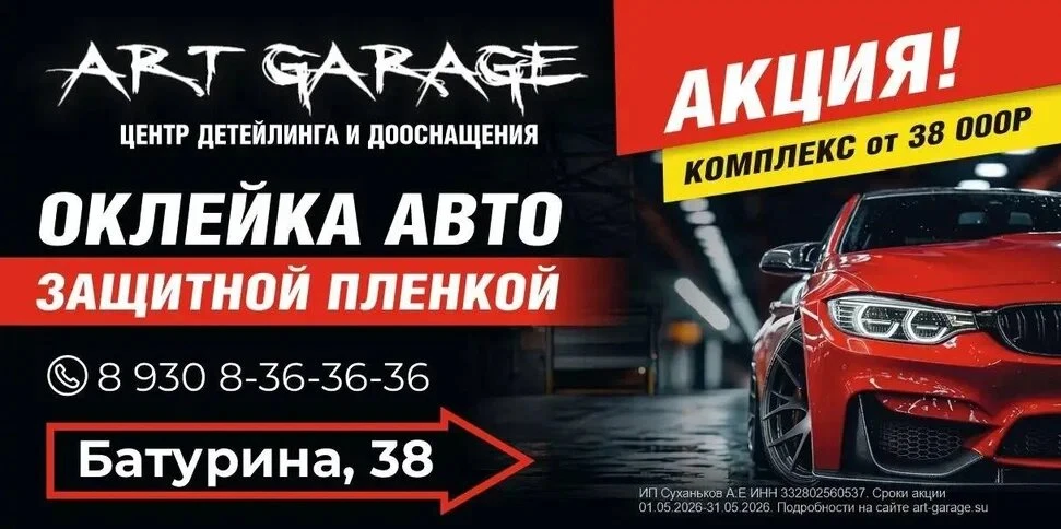 Оклейка автомобилей защитной пленкой во Владимире