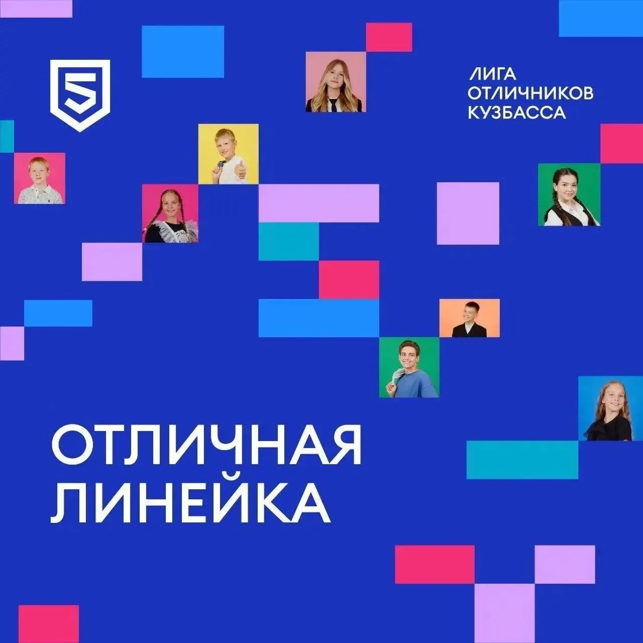 В Осинниках прошла «Отличная линейка» — 475 отличников приняли клятву!