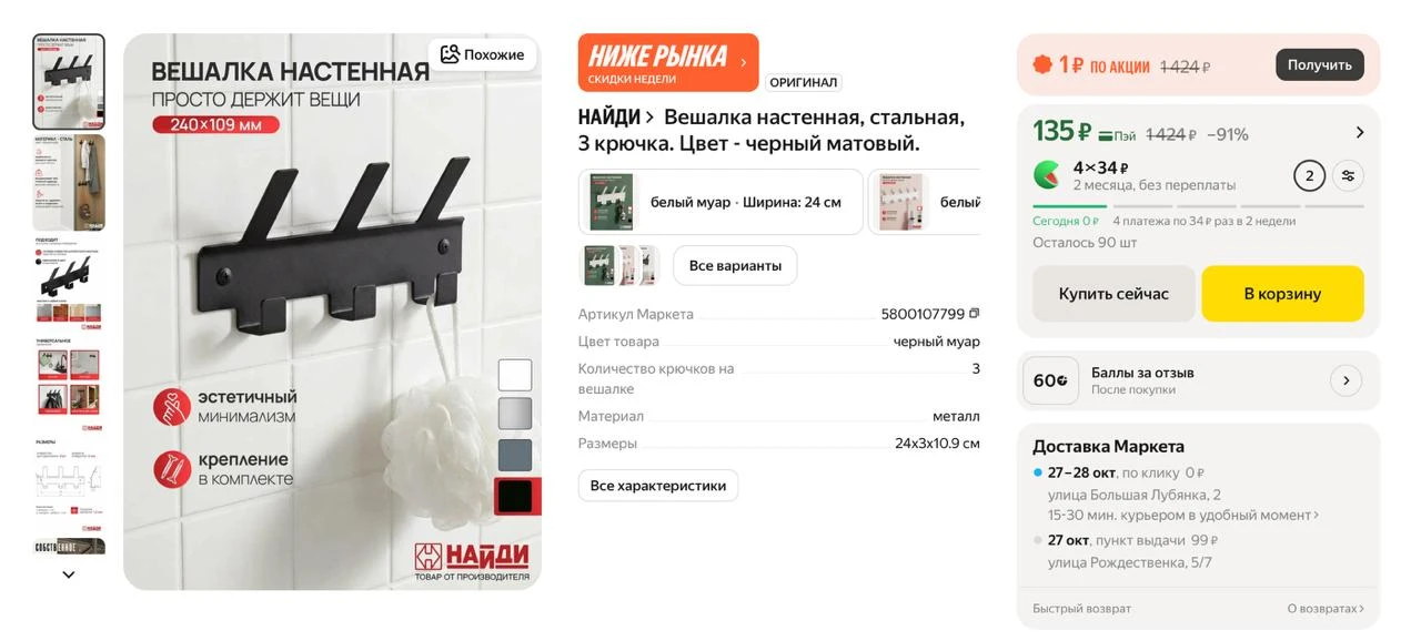 #яндексмаркет