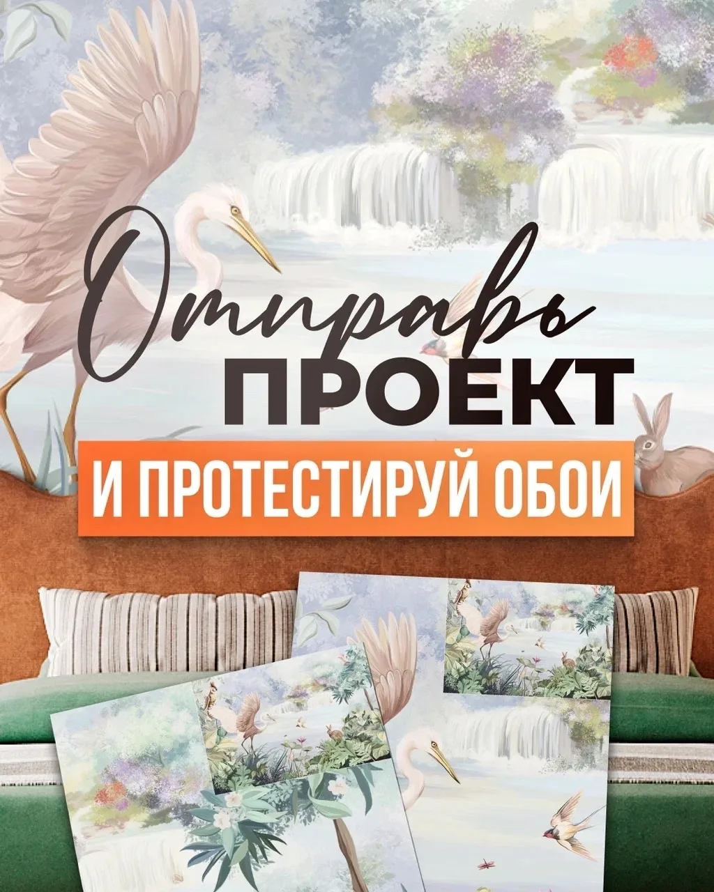 Не заказывайте обои, пока не попробуете их вживую 👀