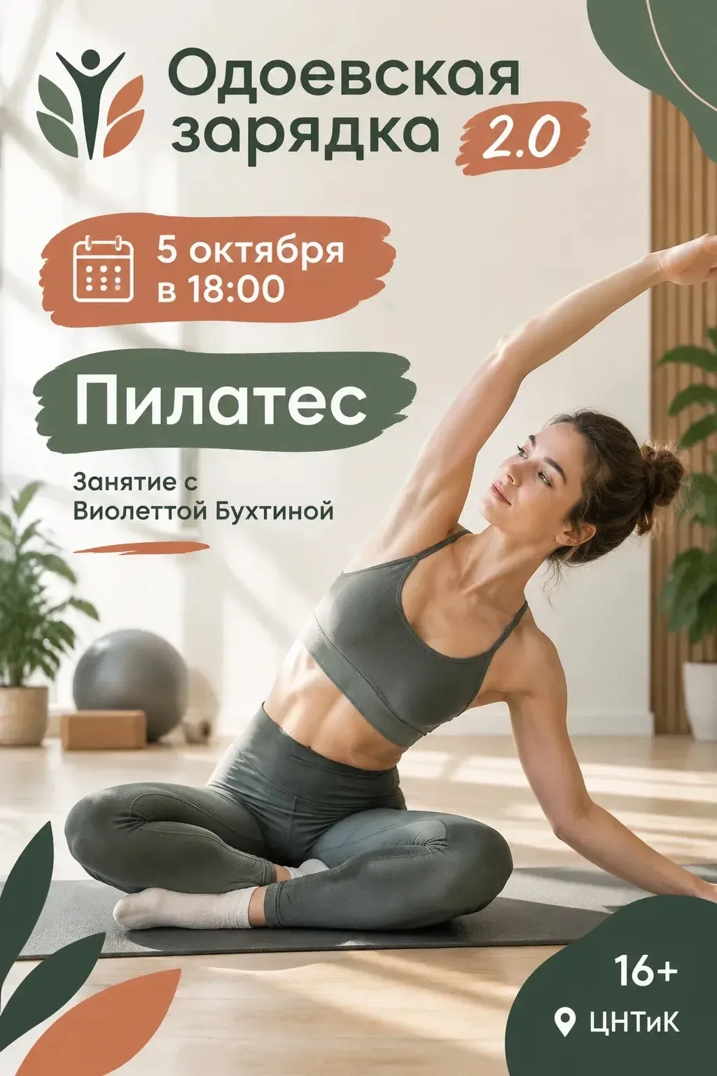 #афишицнтик