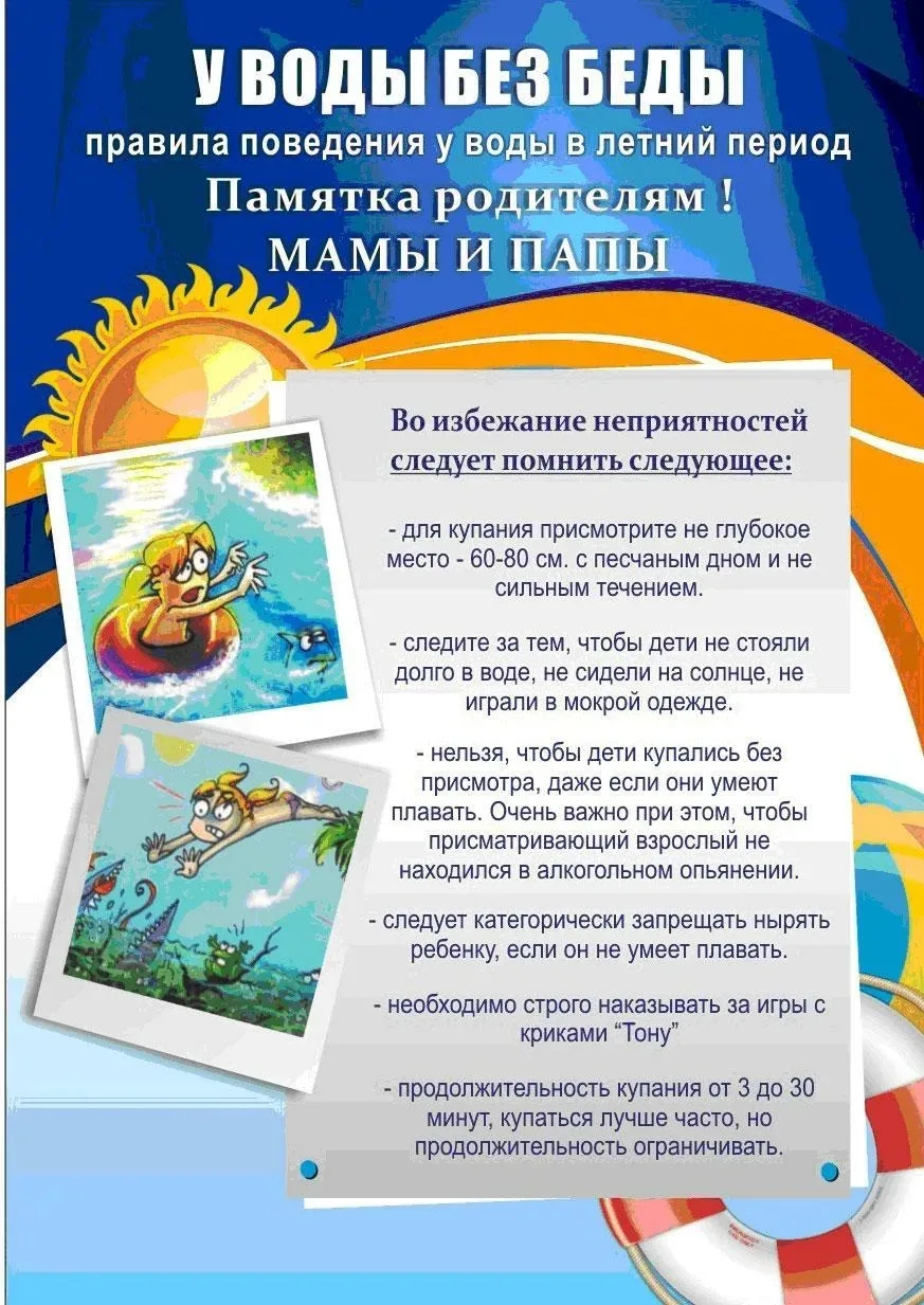 Уважаемые родители (законные представители)