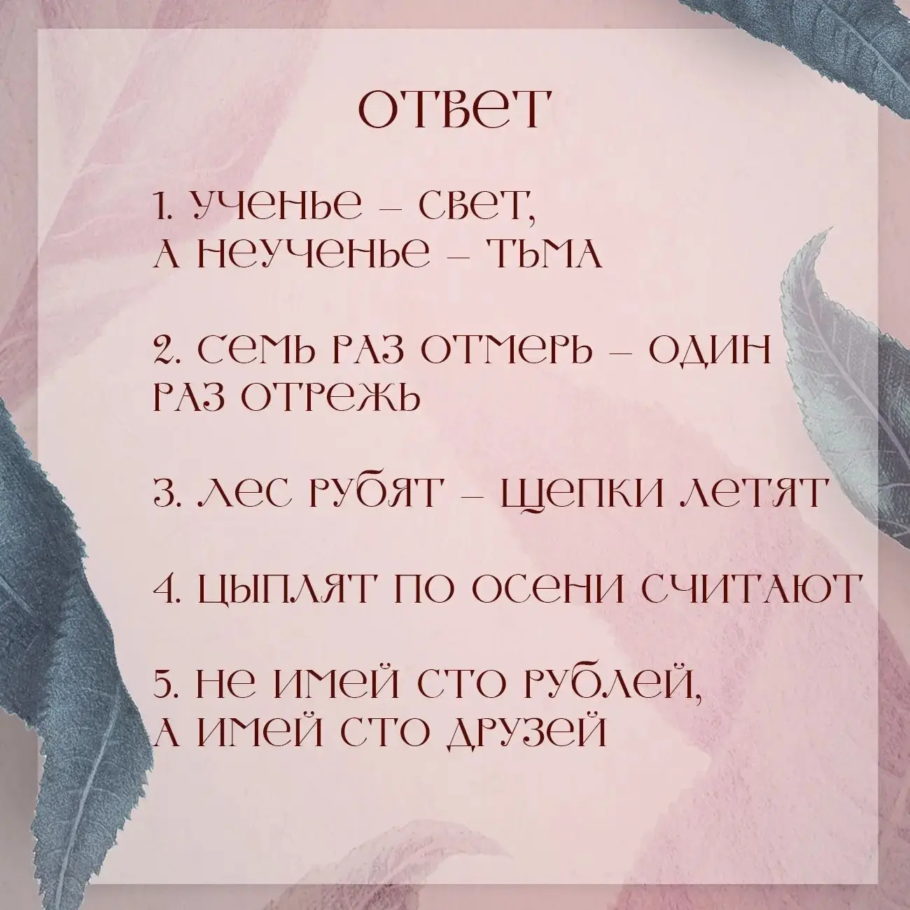 🧠  Устроим мозговой штурм?