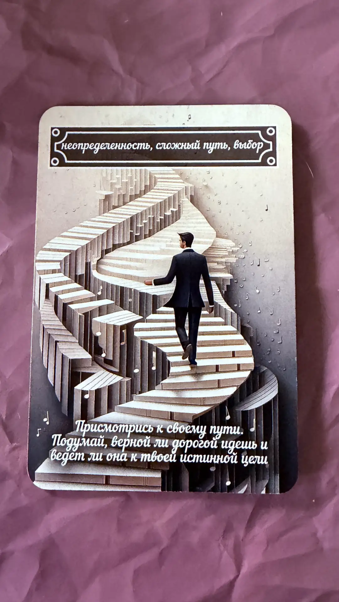 Карта дня