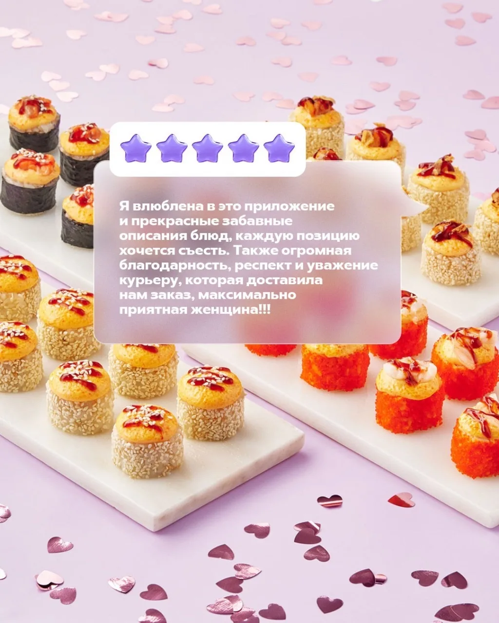 А мы влюблены в ваши отзывы 😍