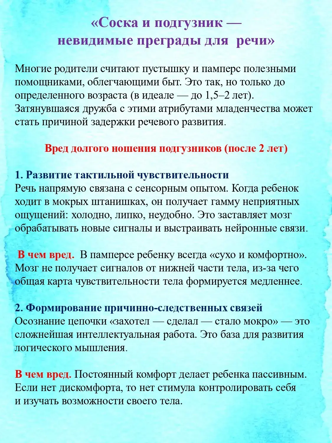 Консультация для родителей от Анастасии Евгеньевны Кирилюк!
