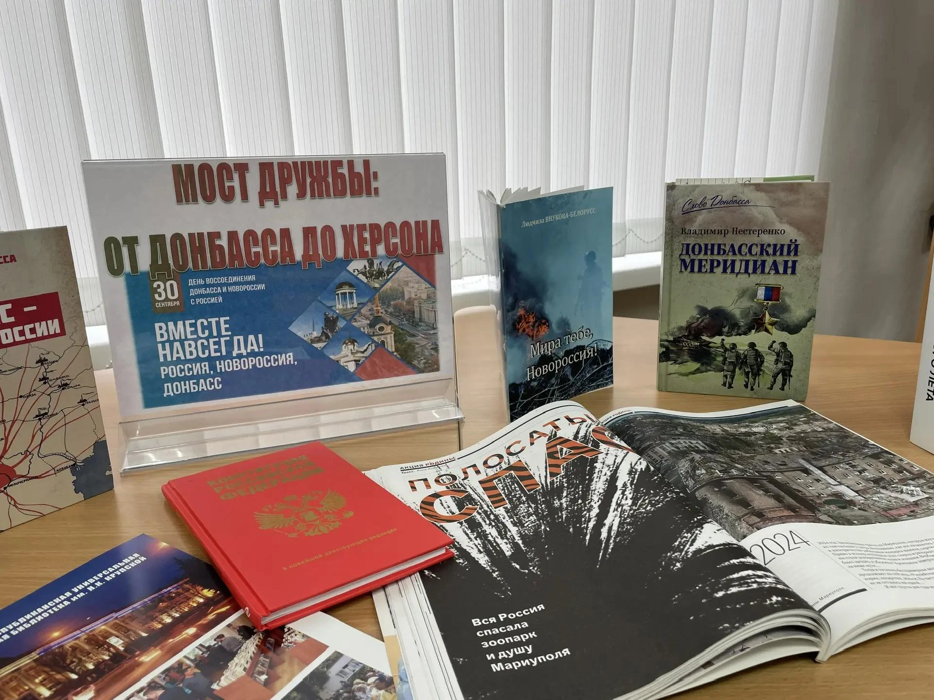 Мост дружбы: от Донбасса до Херсона🤝
