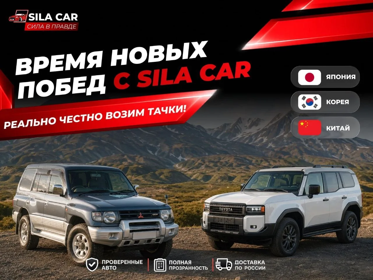 🚗КАМЧАТКА, НОВЫЕ ТАЧКИ НУЖНЫ?! — ПРИВЕЗЕМ!