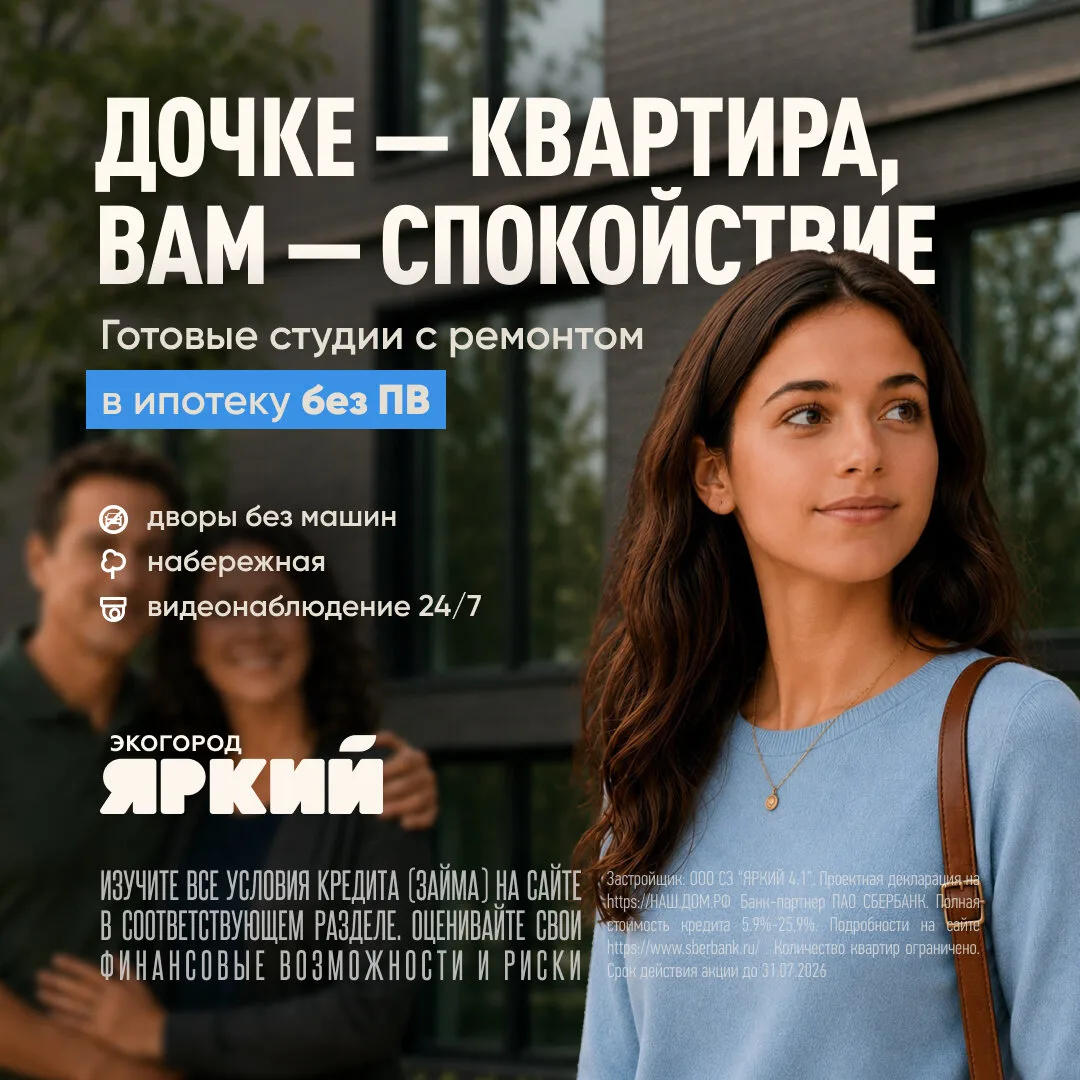 Уфа: Новые квартиры с ремонтом для студентов