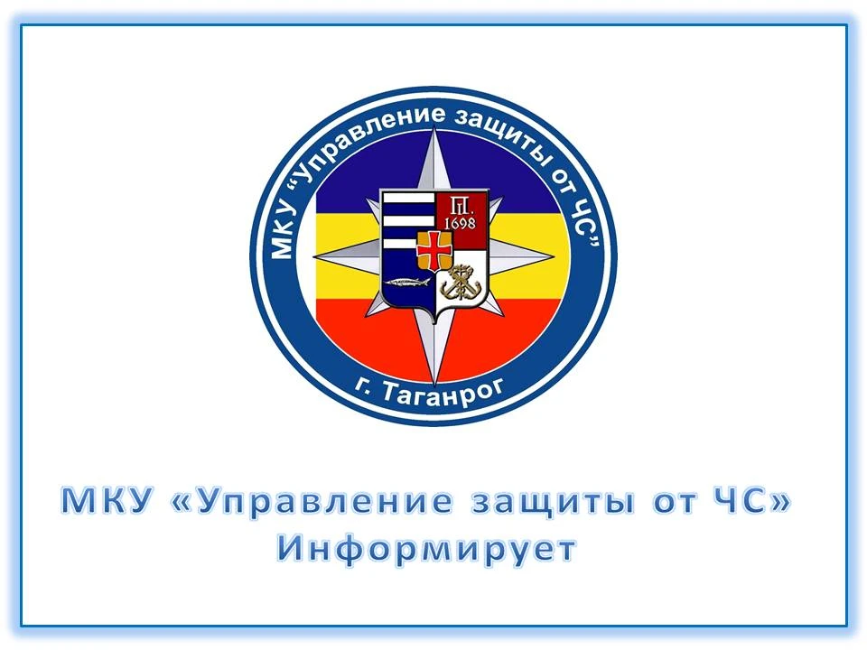 ❗️ВНИМАНИЕ -
Отбой ракетной опасности по Таганрогу.