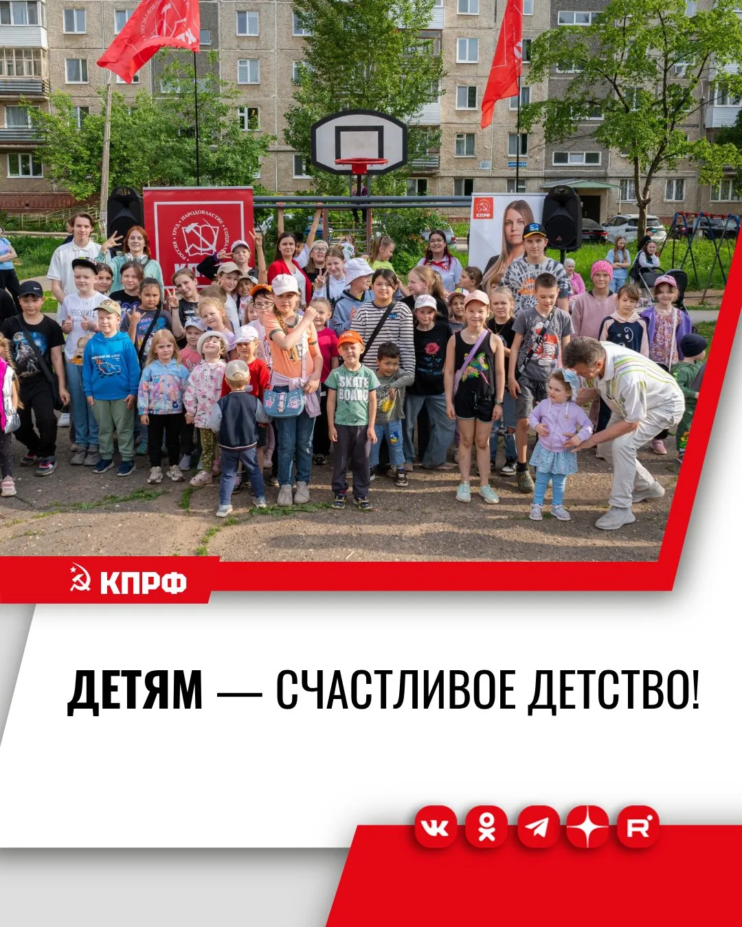 В микрорайоне Юбилейный города Перми состоялся большой детский праздник, посвящённый Международному 