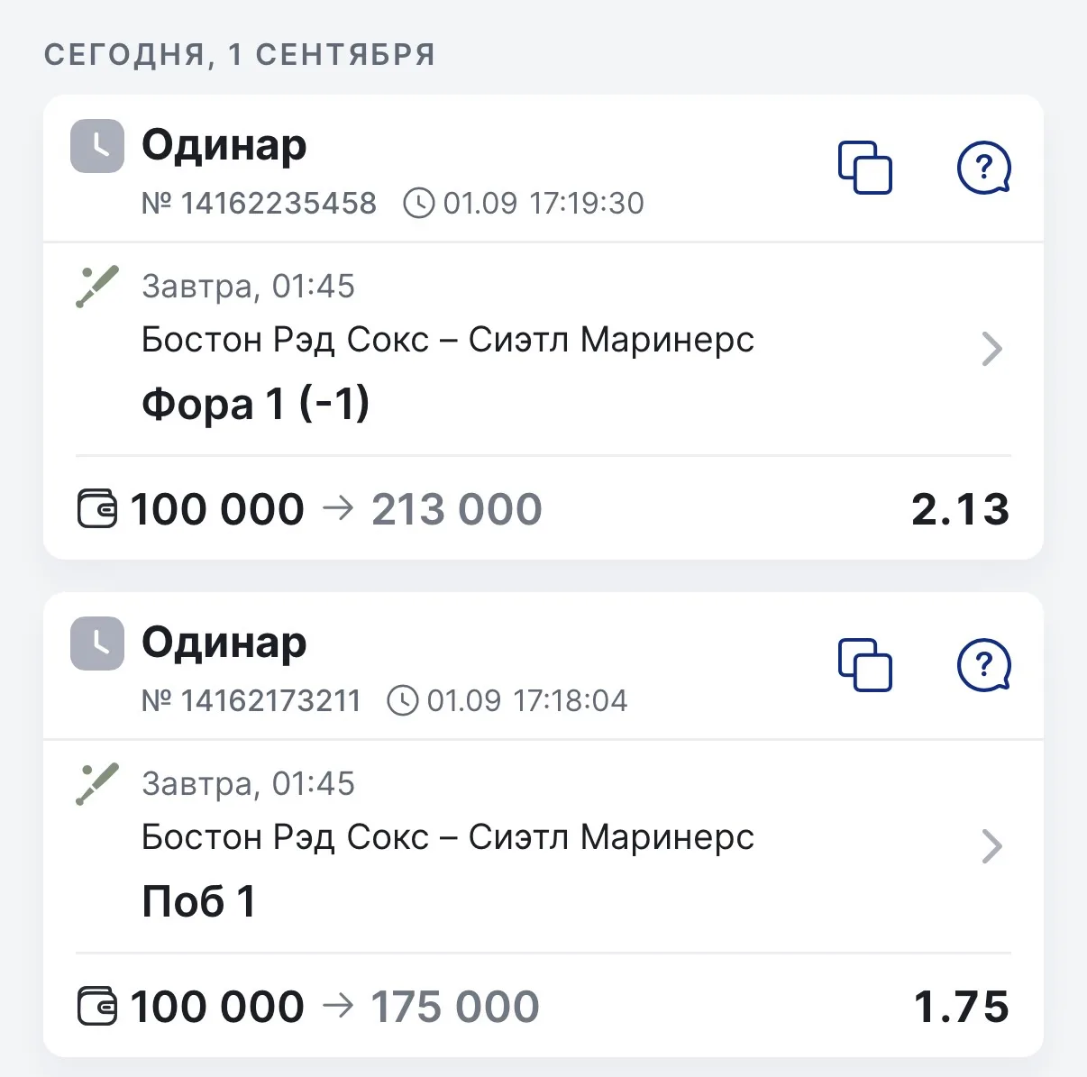 ⚾️Бейсбол. МЛБ.
