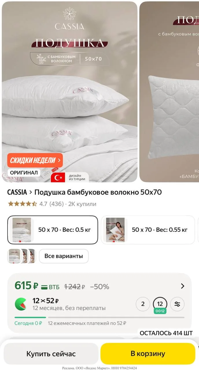 Яндекс маркет