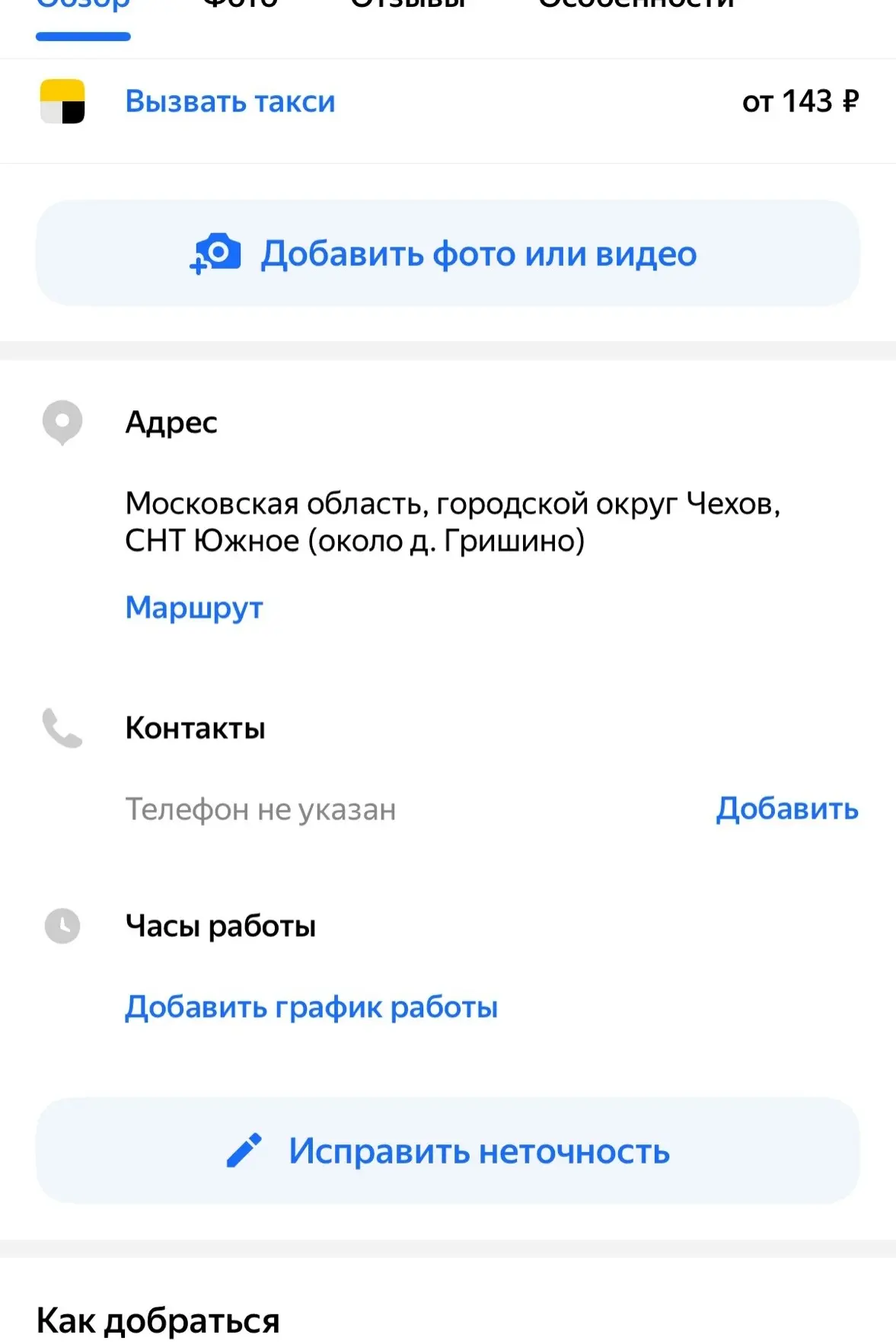 В снт южное в Чеховском районе жестоко убивают животных. За неделю 3 кошечки убили , переломили позв