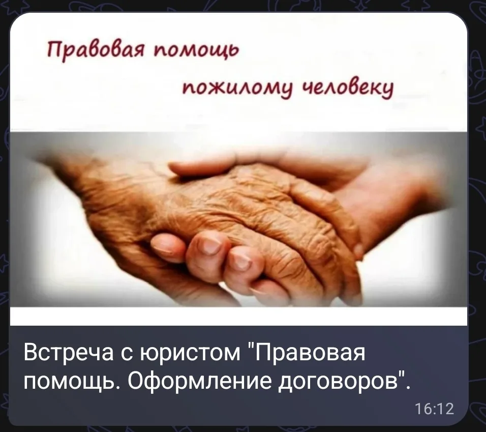 Уважаемые пенсионеры, пожилые люди нашей станицы в рамках работы клуба  "Мы молоды душо...