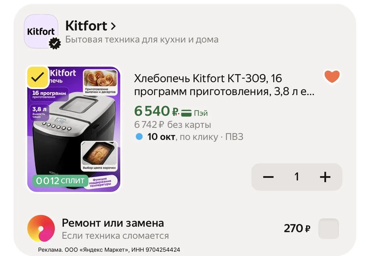 🍞Хлебопечь Kitfort КТ-309, 16 программ приготовления, 3,8 л емкость