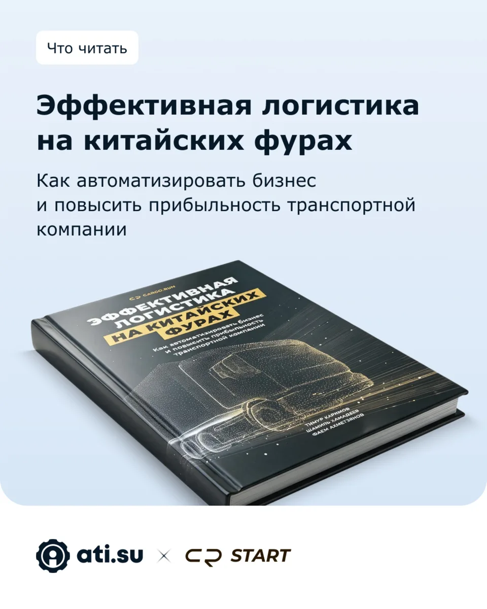 Рынок техники изменился: как перевозчику держать прибыль под контролем