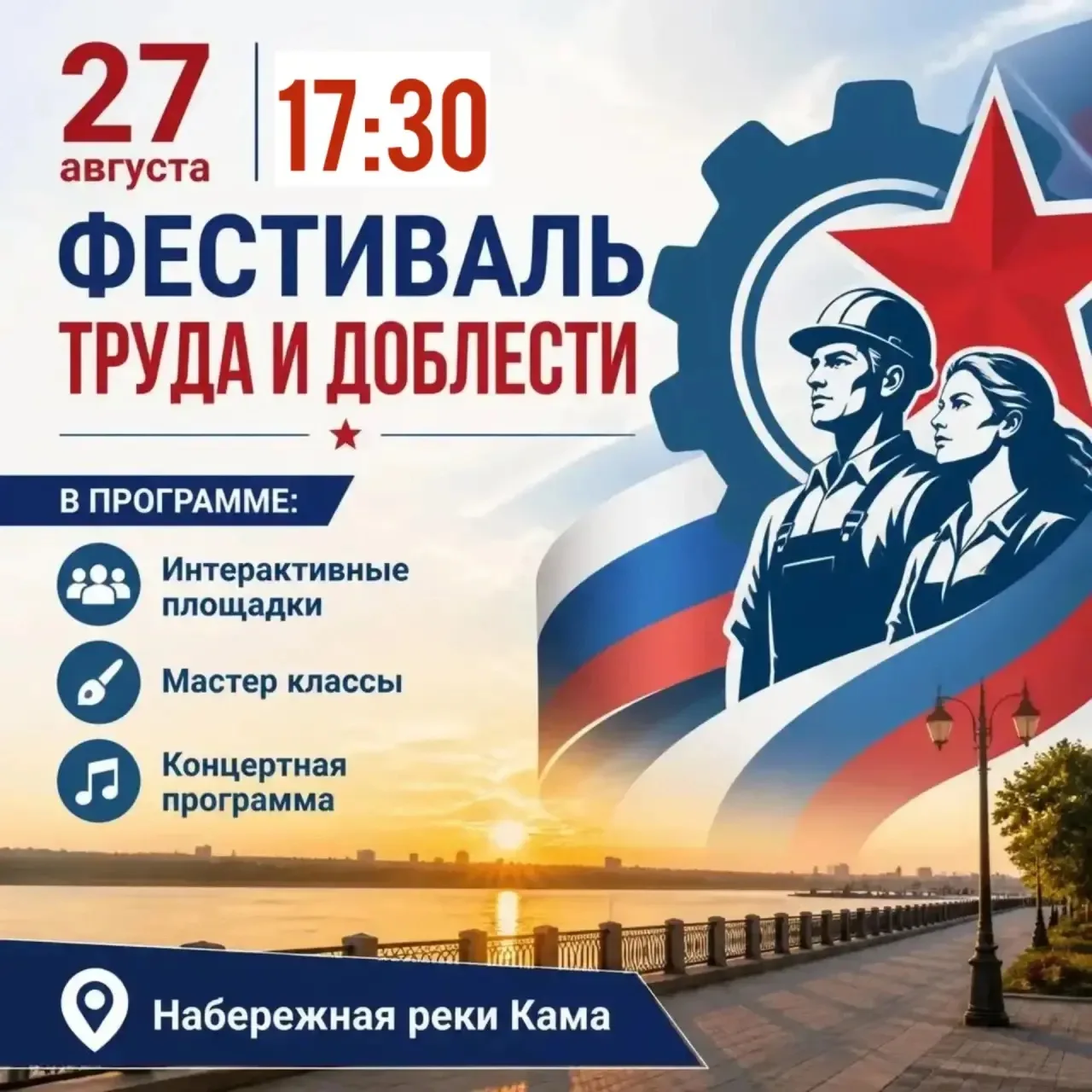 Уважаемые жители и гости Рыбной Слободы!