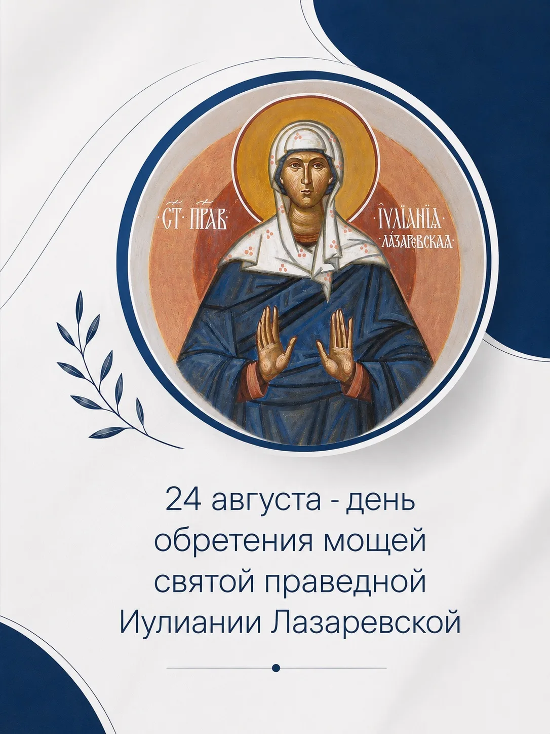 Она была женой и многодетной мамой. Жила под Муромом в 16 веке. Родила 13 детей.