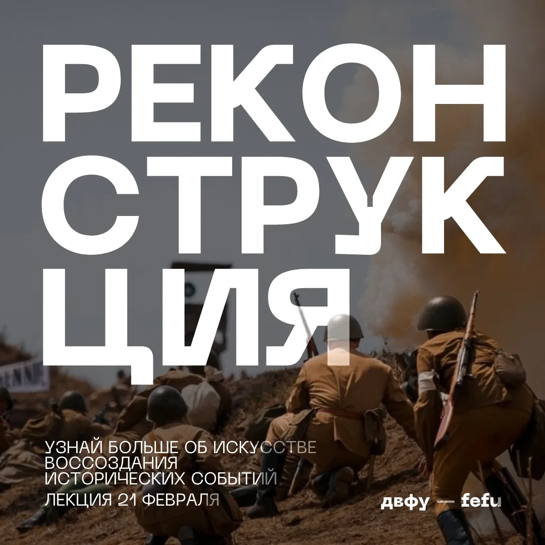 Что такое военно-историческая реконструкция?🪖  Ответ можно узнать из первых уст — участники военно-и
