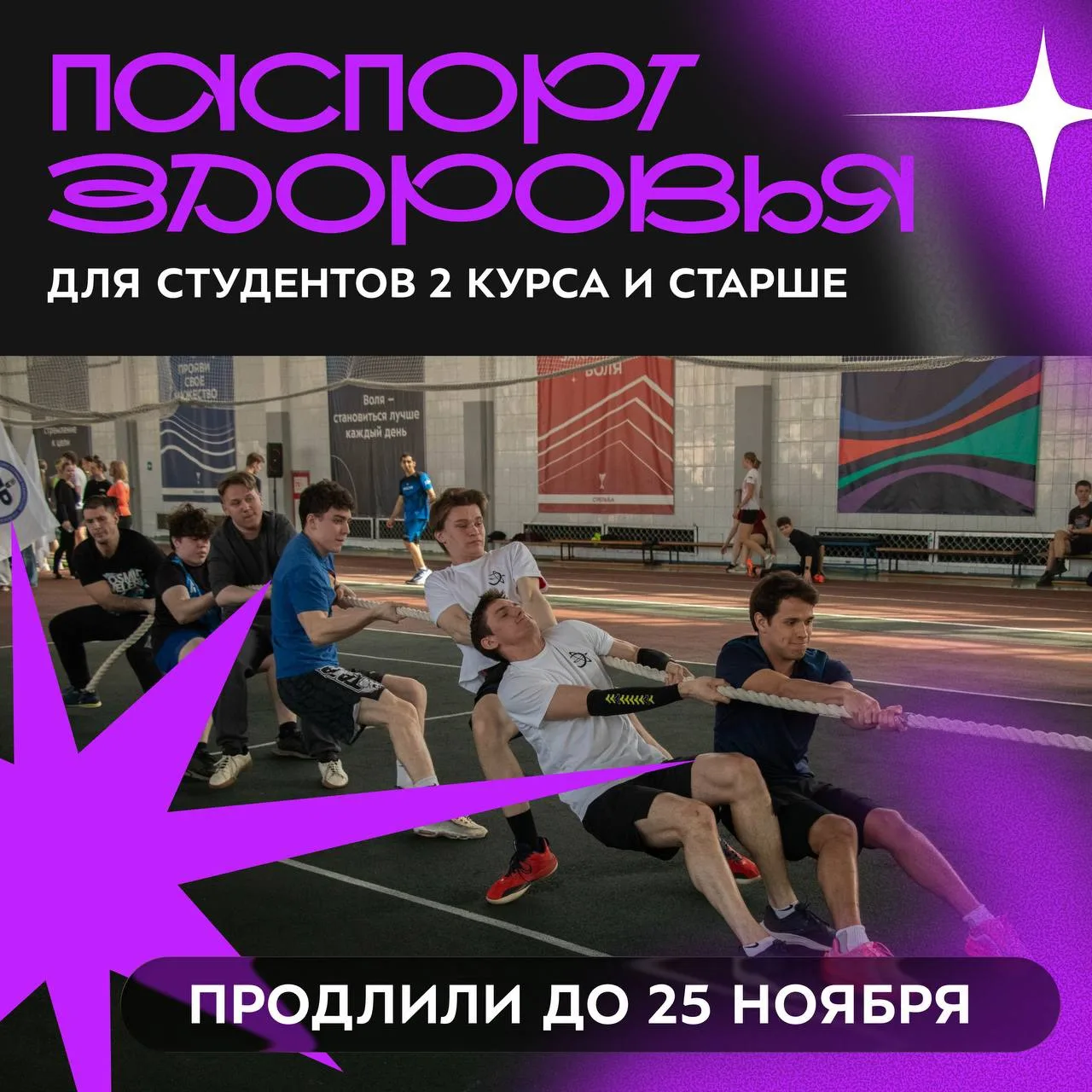 ⚡️ Действие паспорта здоровья продлили!
