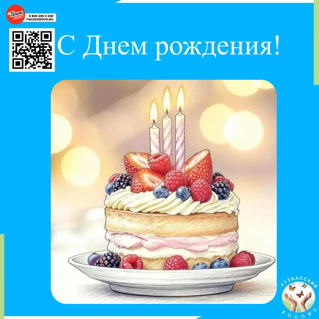 ❤️ 21 августа свой день рождения отмечают работники кемеровского отделения Кузбасского ...