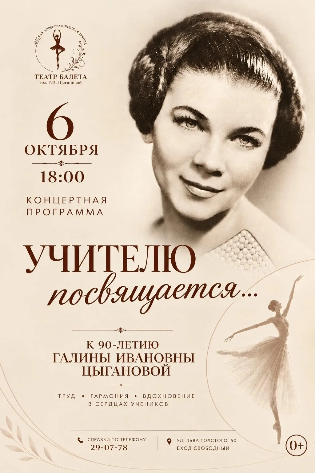 🩰 БАЛЕТ, КОТОРЫЙ ПРОДОЛЖАЕТ ЖИТЬ