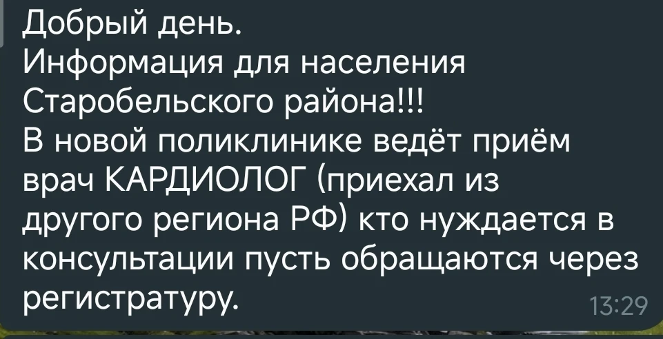 Внимание❗Информация❗