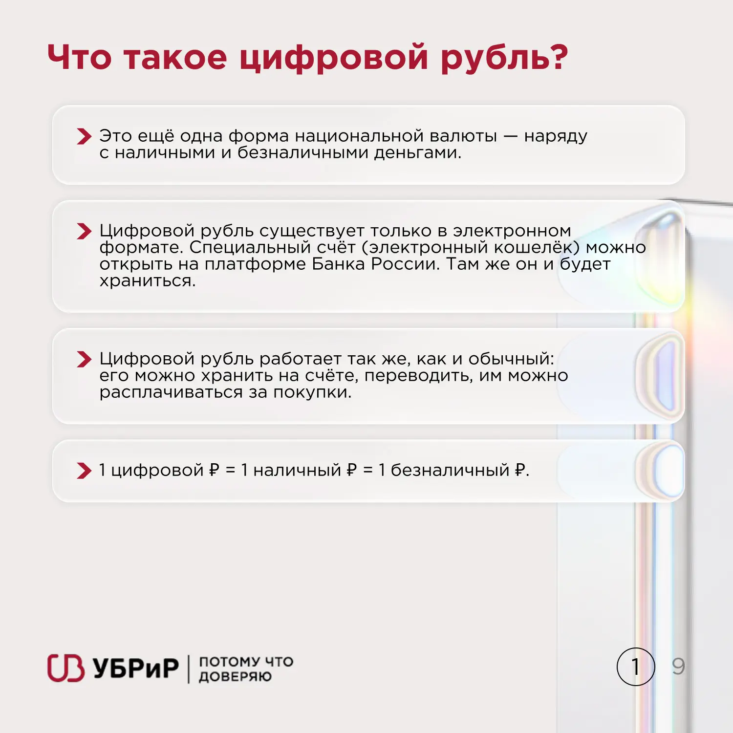 С 1 сентября 2026 года некоторые компании будут обязаны принимать новую форму оплаты — ...
