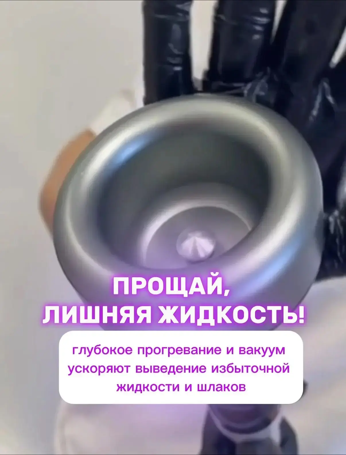 🧊 Криолиполиз, кавитация, микровейв, аппаратный массаж: как убрать локальные объёмы бе...