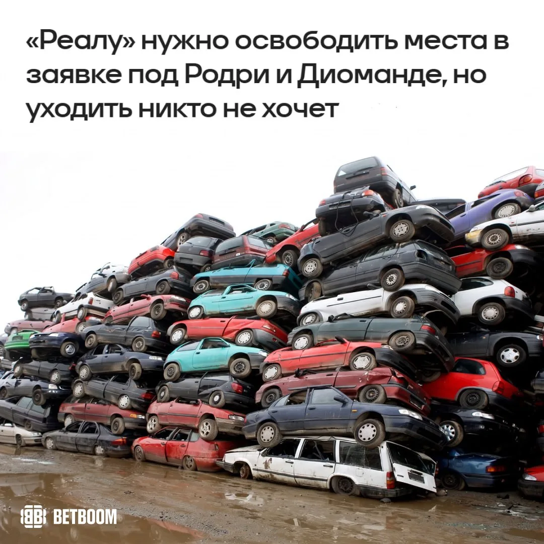 Парковка на базе «Реала» перед тренировкой в новом сезоне 🇪🇸
