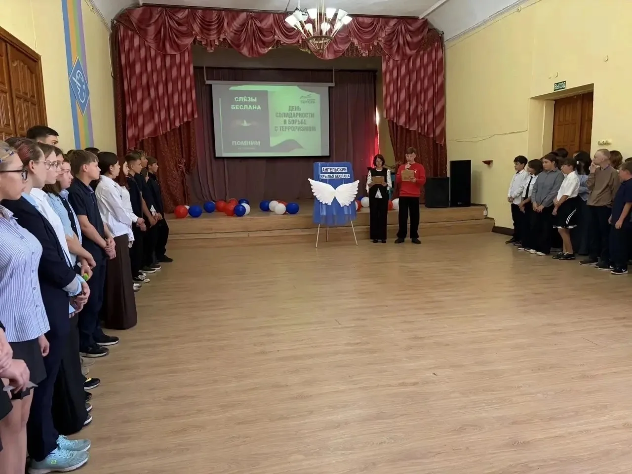 3 сентября — День солидарности в борьбе с терроризмом.