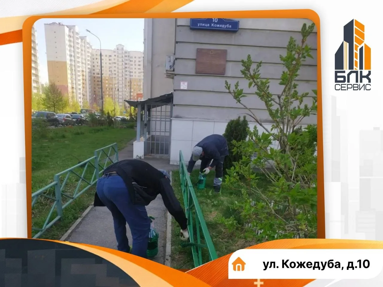Уважаемые жители!