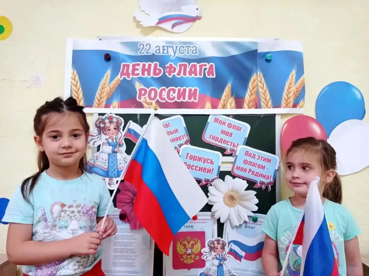 🇷🇺 «Наш триколор» 🇷🇺