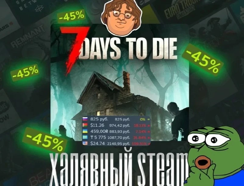 😰 Страшно стало? — 7 Days to Die получила скидку4️⃣5️⃣
