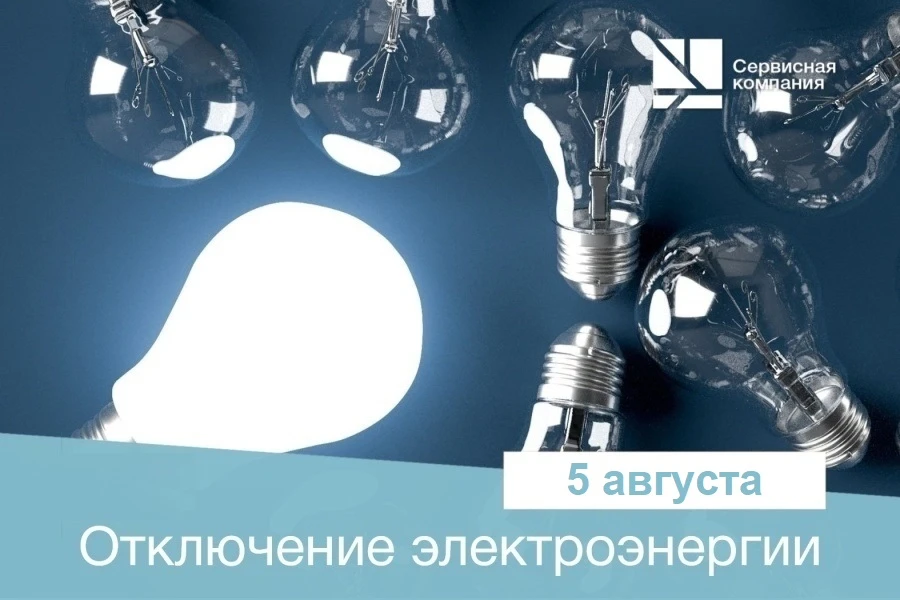 Уважаемые жители мкр. "Лугометрия"!