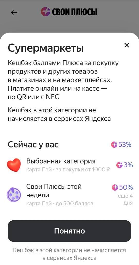 🛒 Когда кэшбэк превращает обычные покупки в маленькую победу.

Обычно поход за продуктами — чисто р