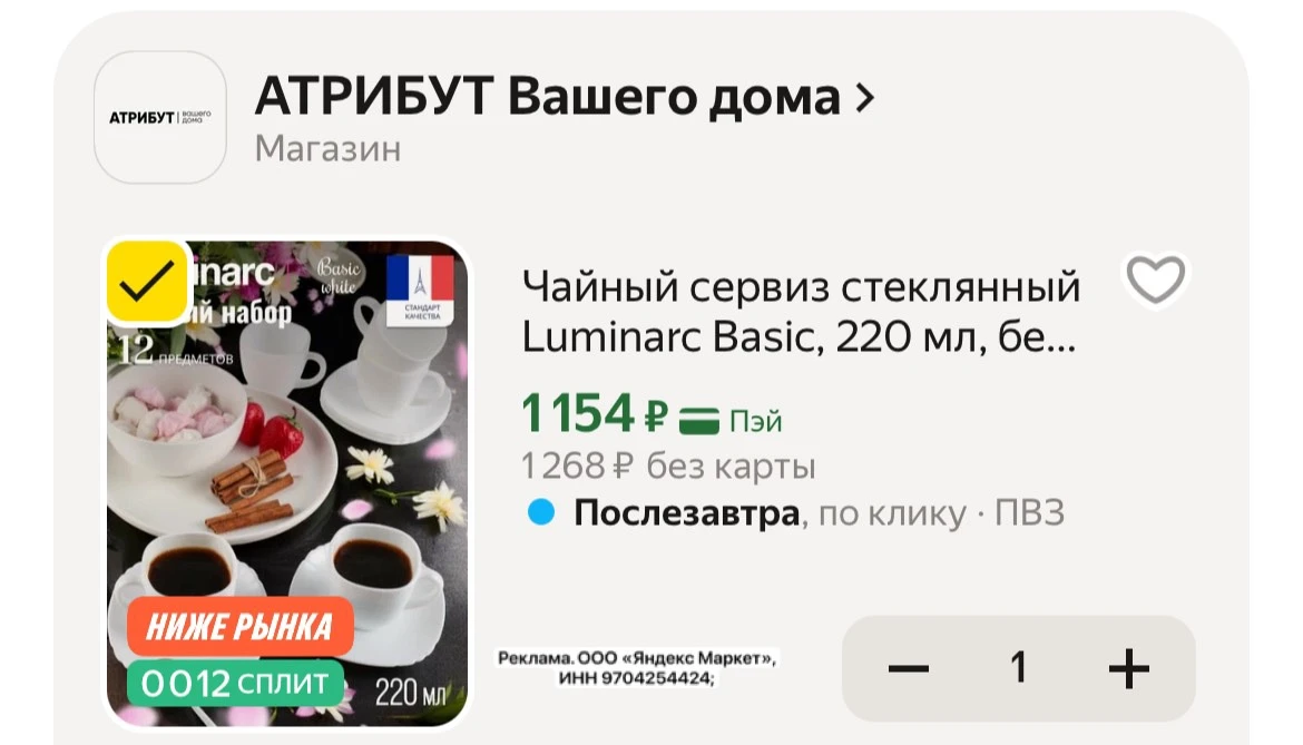 Супер цена за 12 предметов 🔥