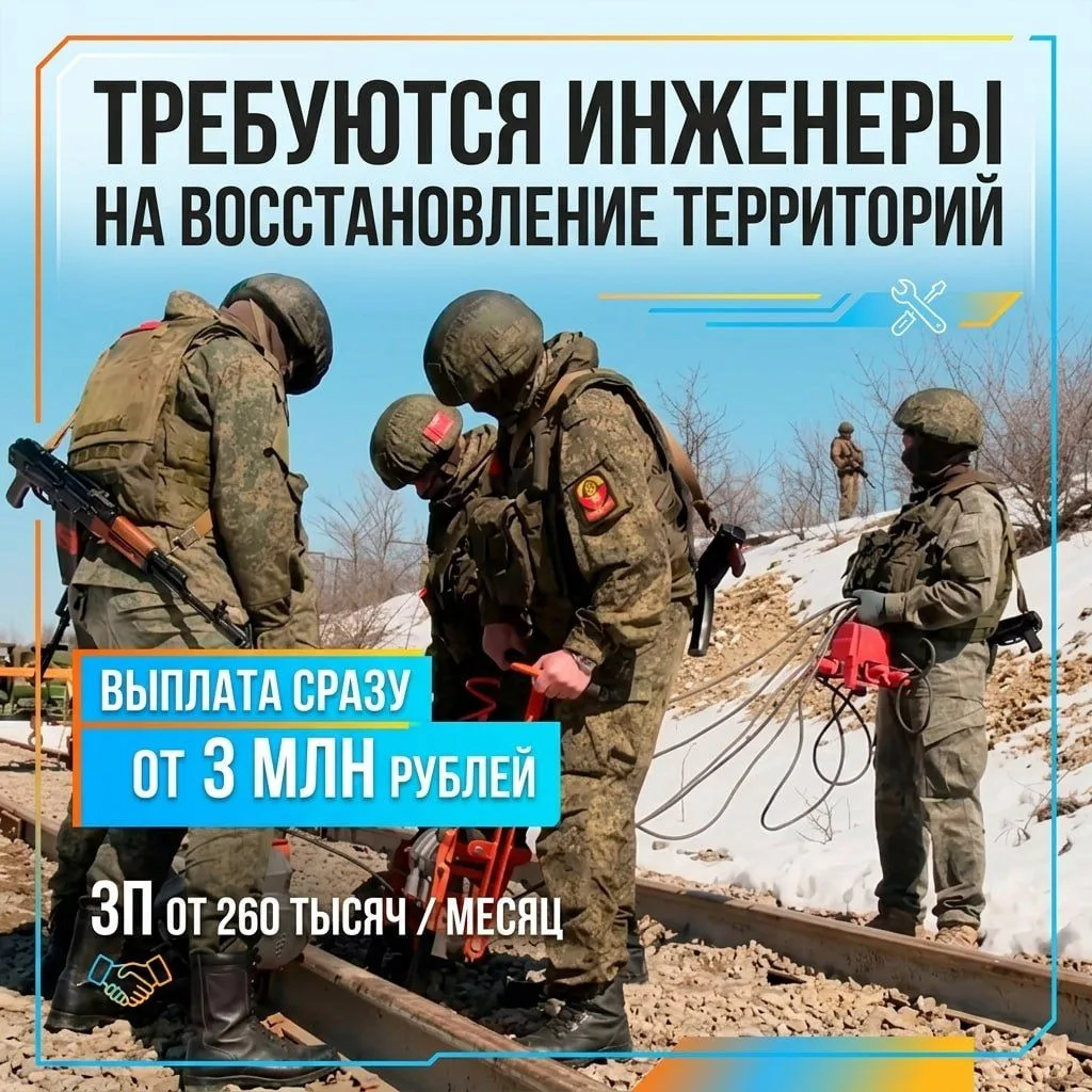 ВАКАНСИЯ: ИНЖЕНЕР ПО ВОССТАНОВЛЕНИЮ ТЕРРИТОРИЙ