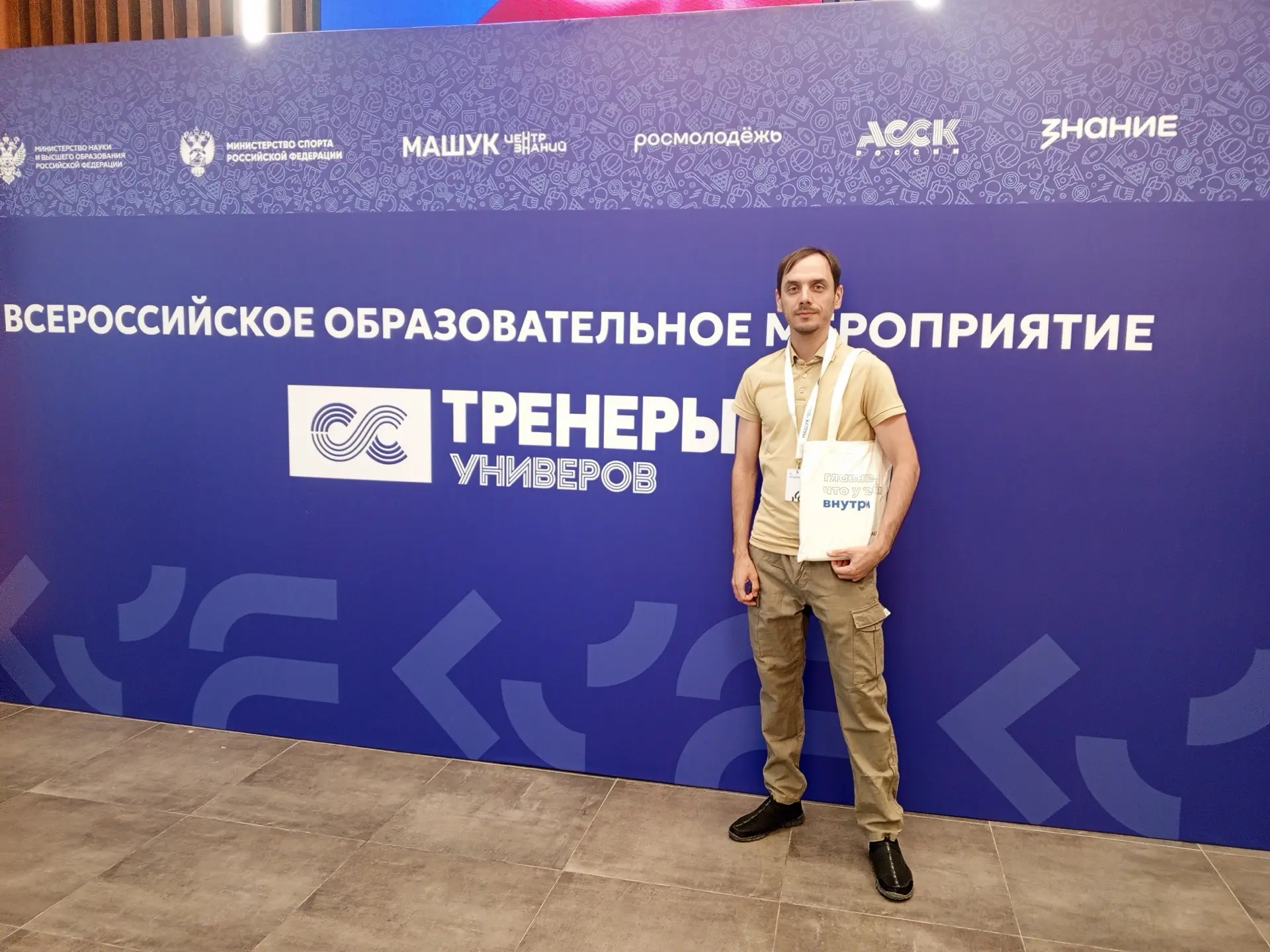 🏃 Участие ВИЭПП во Всероссийском образовательном мероприятии "Тренеры универов"
 
🔥С 12 по 15 июля