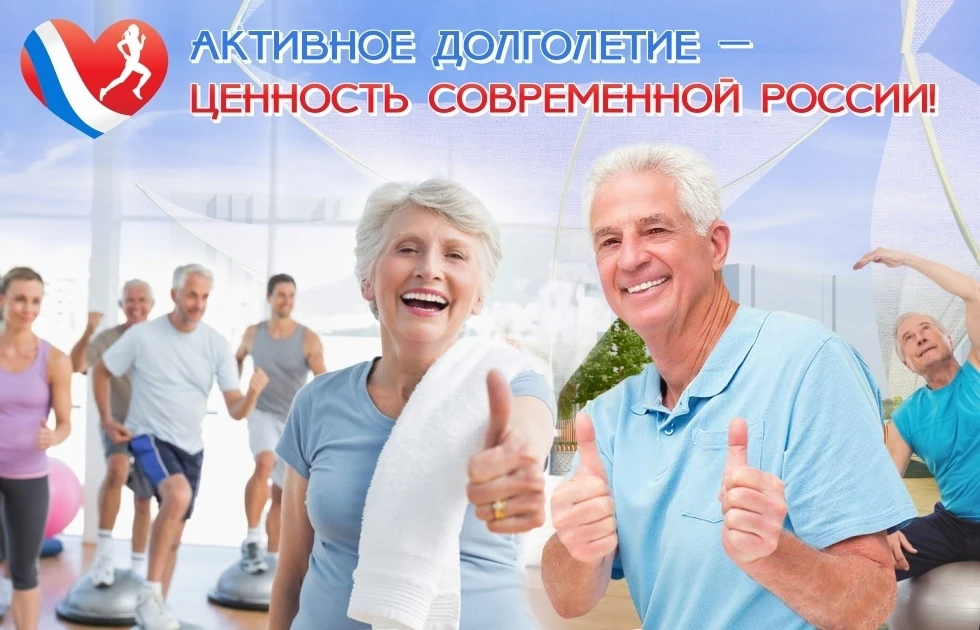 В рамках региональной программы "Активное долголетие на 2025-2030 годы", центры занятос...