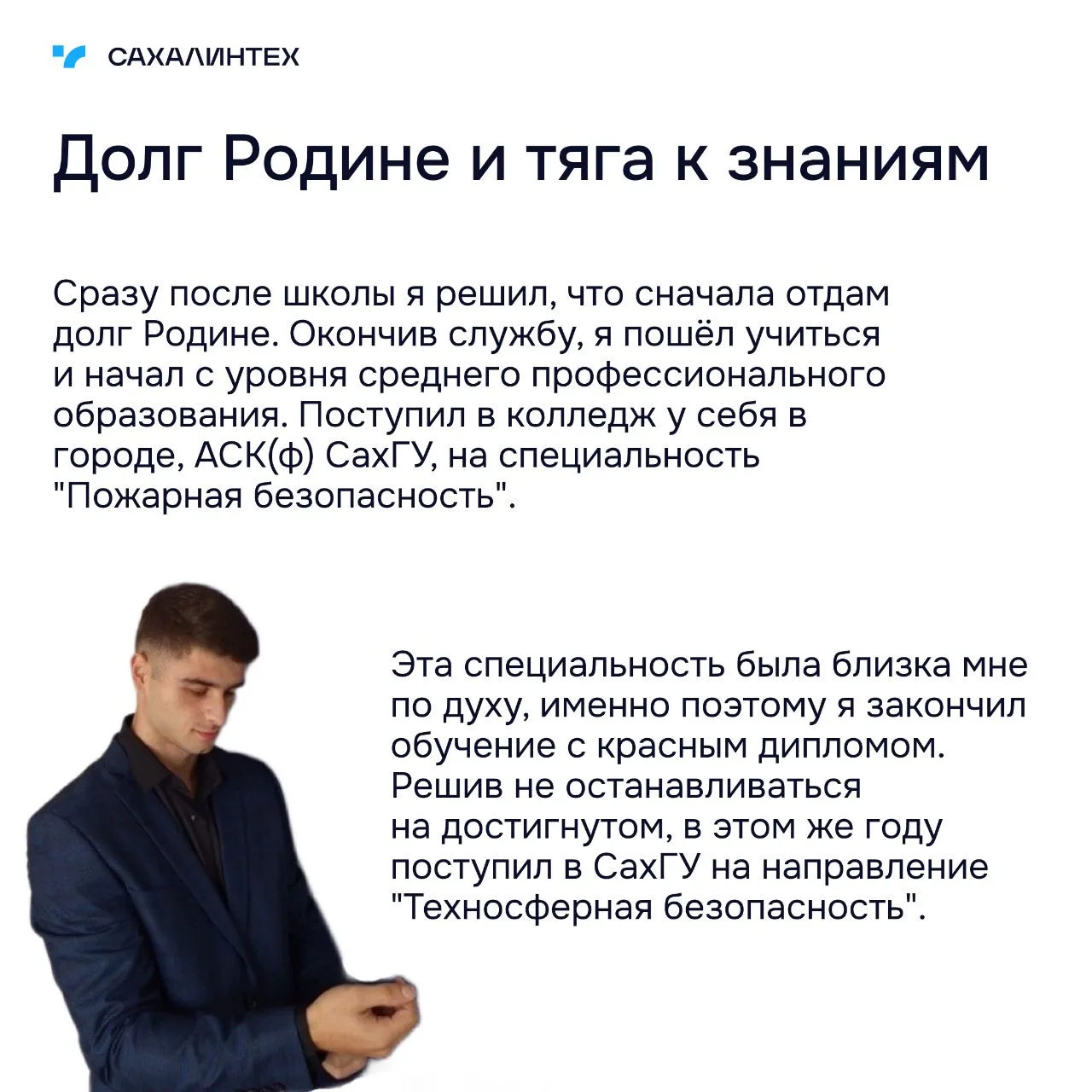 🎖️Первокурсник с медалью Жукова: история Артёма Зозули  Артём Зозуля не просто студент, а настоящий 